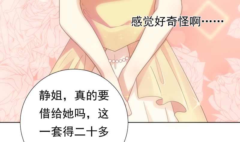第39话 晚宴的必要准备(1/2)-第39话