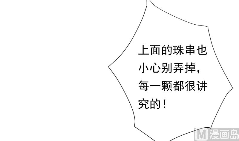 第39话 晚宴的必要准备(1/2)-第39话
