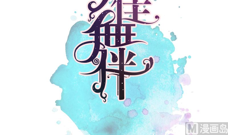 第39话 晚宴的必要准备(1/2)-第39话