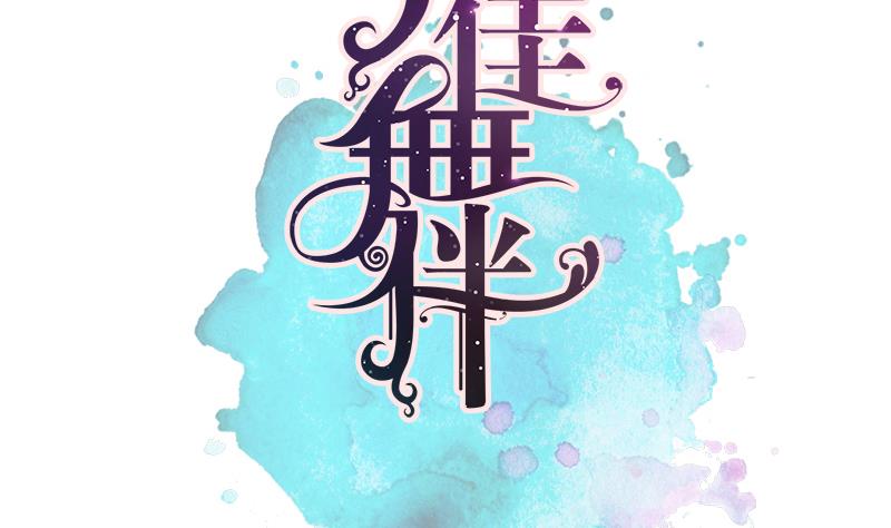 第5话 模式(1/2)-第5话