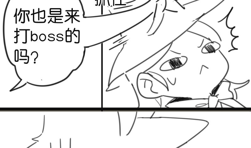番外篇 不由自主组个队-第41话