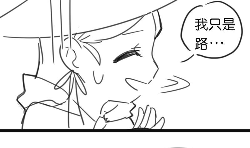 番外篇 不由自主组个队-第41话