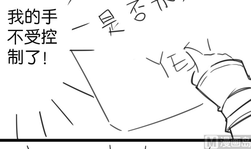 番外篇 不由自主组个队-第41话