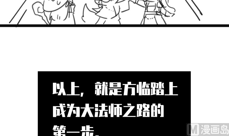 番外篇 不由自主组个队-第41话