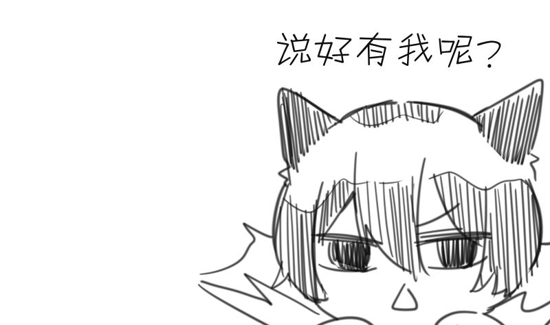 番外篇 不由自主组个队-第41话