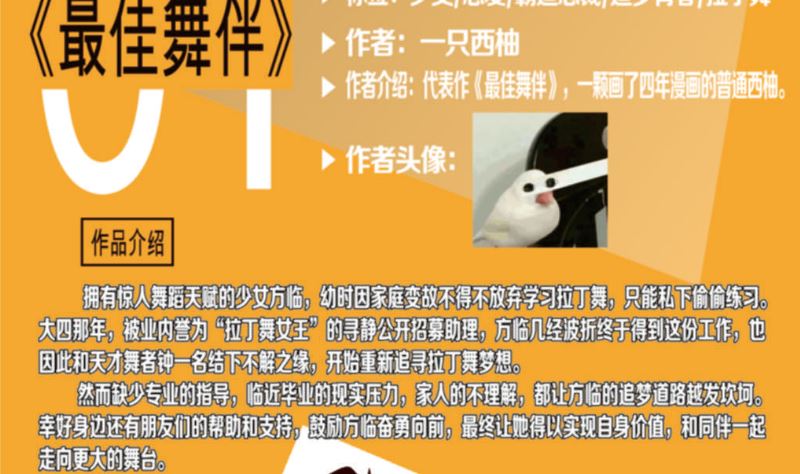 番外篇 不由自主组个队-第41话