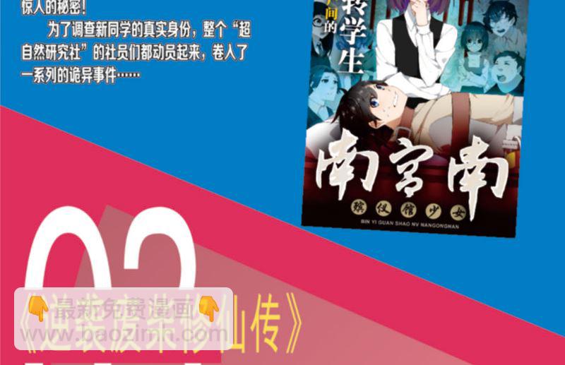 番外篇 不由自主组个队-第41话