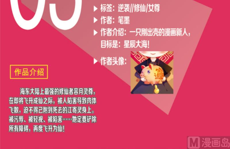 番外篇 不由自主组个队-第41话