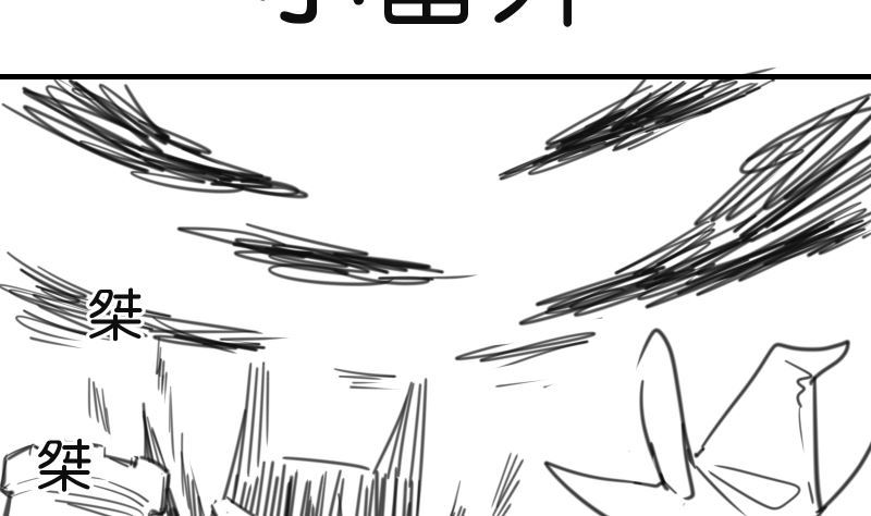 番外篇 不由自主组个队-第41话