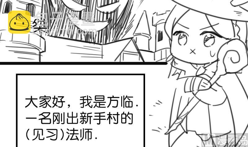 番外篇 不由自主组个队-第41话