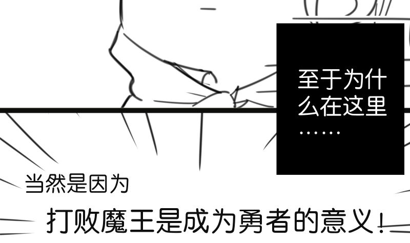 番外篇 不由自主组个队-第41话