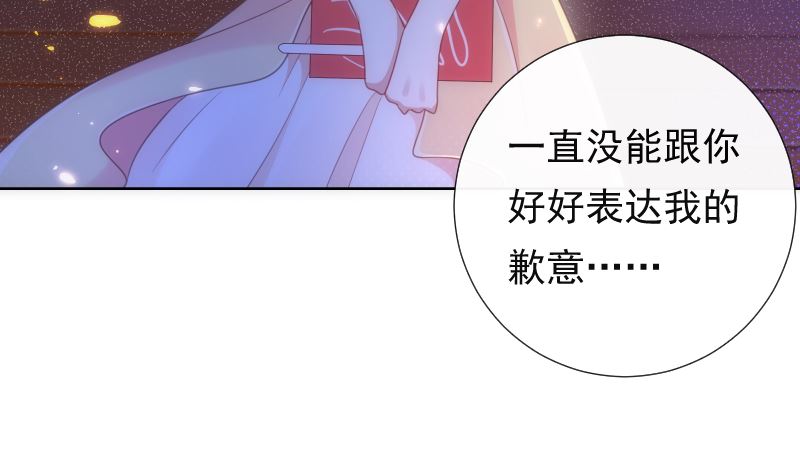 第44话 五体投地忙谢罪(1/2)-第45话