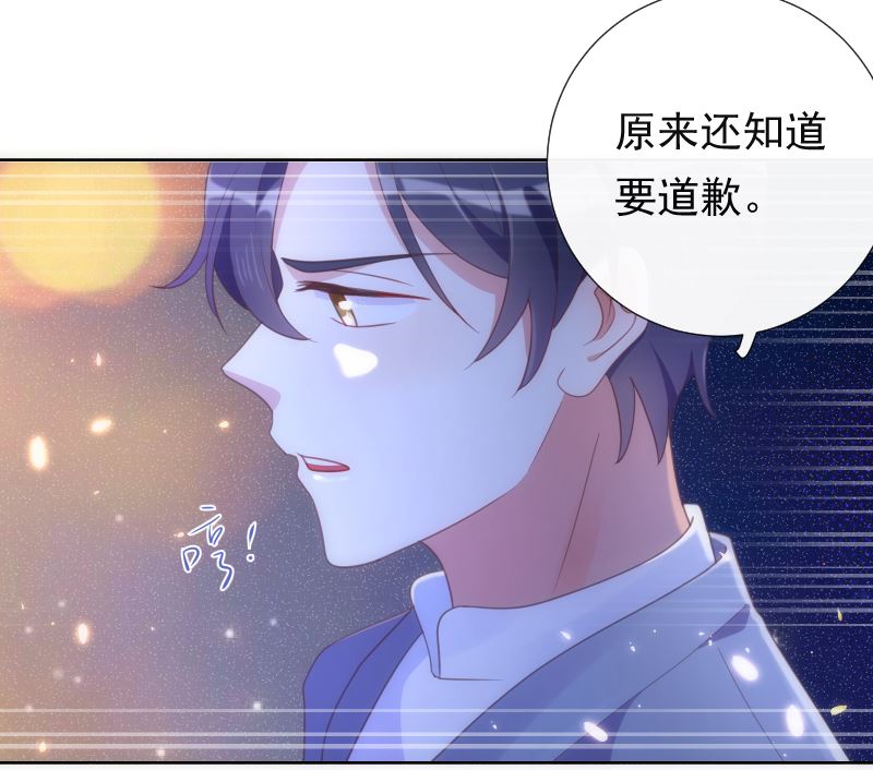 第44话 五体投地忙谢罪(1/2)-第45话