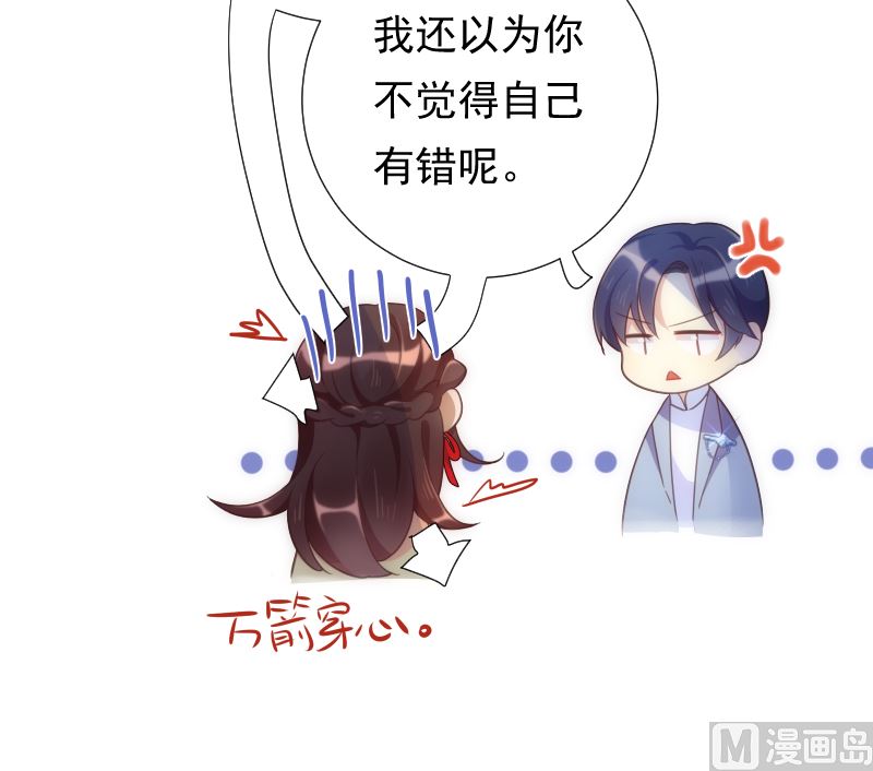 第44话 五体投地忙谢罪(1/2)-第45话
