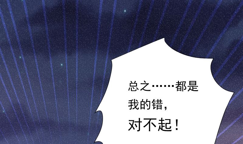 第44话 五体投地忙谢罪(1/2)-第45话