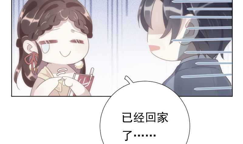 第46话 灵光一闪纸飞机(1/2)-第47话