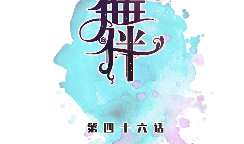 第46话 灵光一闪纸飞机(1/2)-第47话