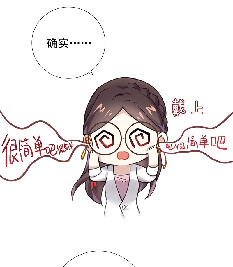 第7话 不信走两步(1/2)-第7话