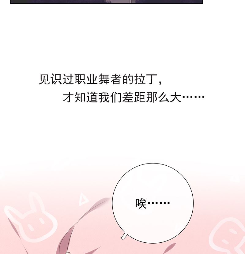 第9话 舞者的自我修养(1/2)-第9话