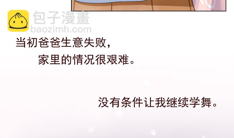 第9话 舞者的自我修养(1/2)-第9话