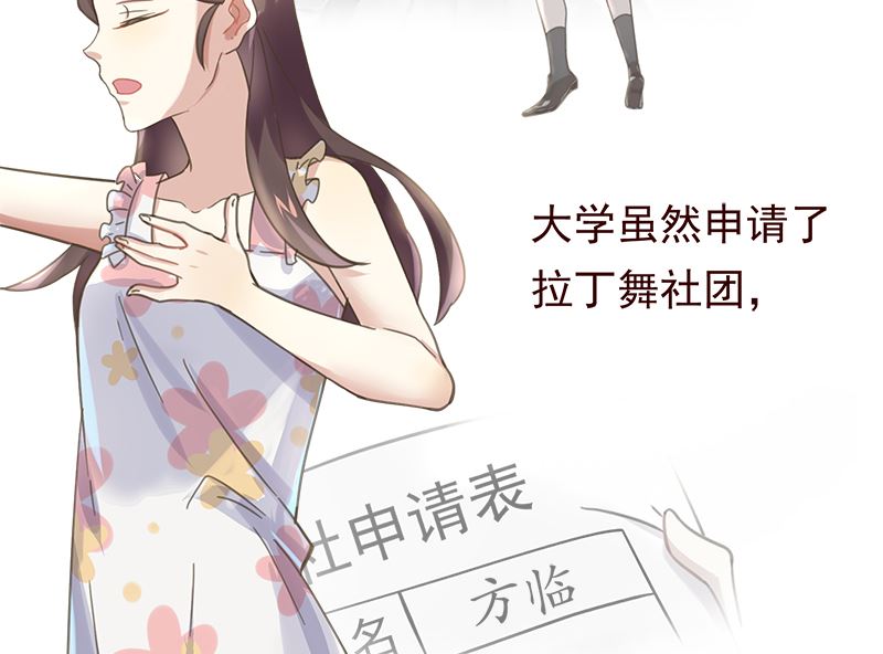 第9话 舞者的自我修养(1/2)-第9话
