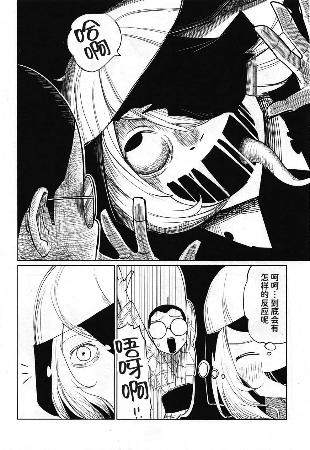 🍲最恐怖的妖怪小伞 第01话 第9页
