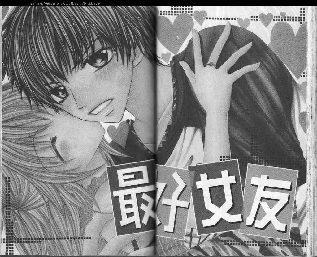 🍲最恐怖男友 第1卷 第28页