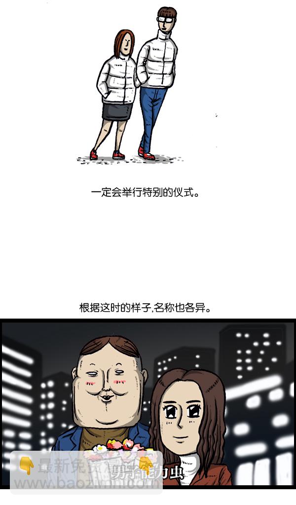 🍲最快更新的心灵的声音 [第889话] 神秘动物综述 第10页