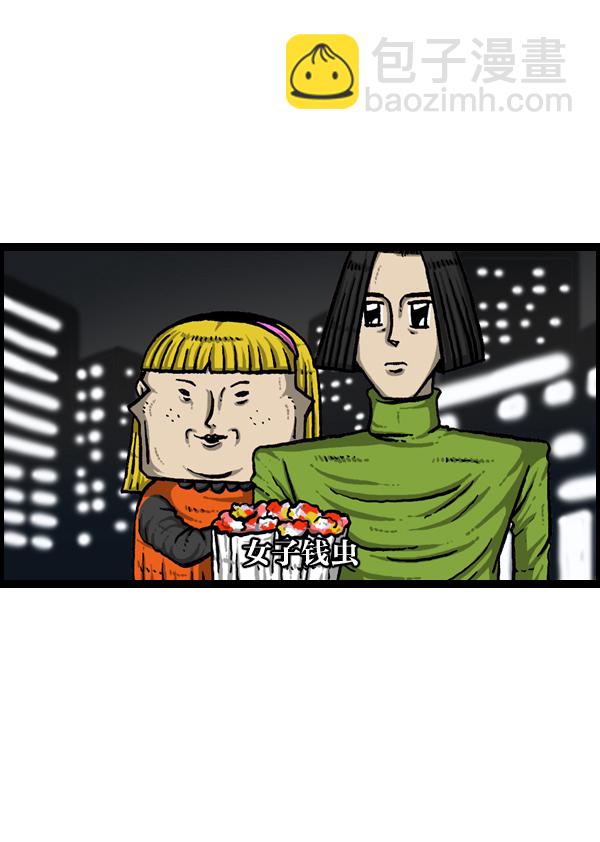 🍲最快更新的心灵的声音 [第889话] 神秘动物综述 第11页