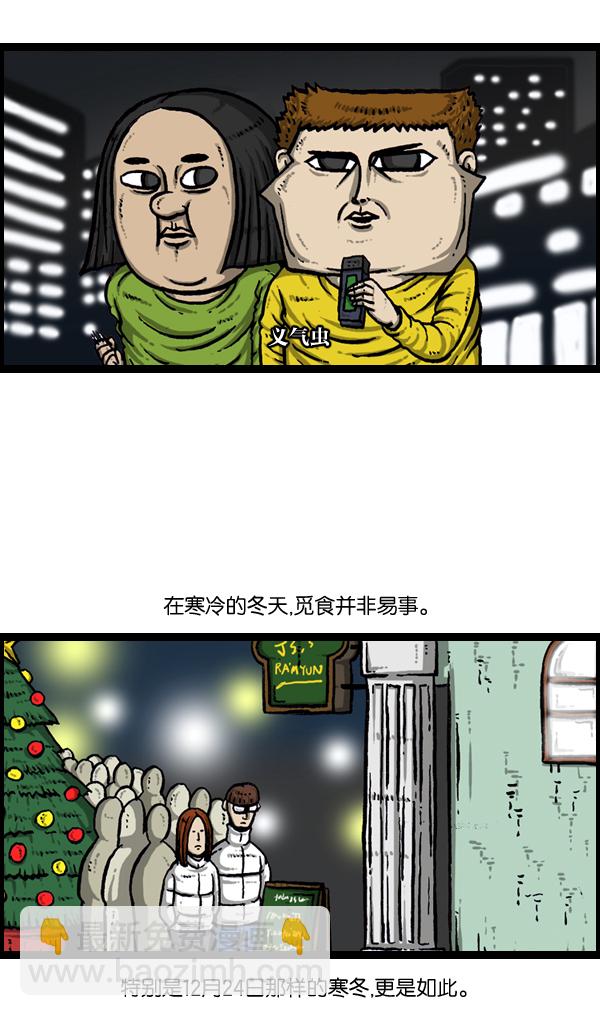 🍲最快更新的心灵的声音 [第889话] 神秘动物综述 第12页
