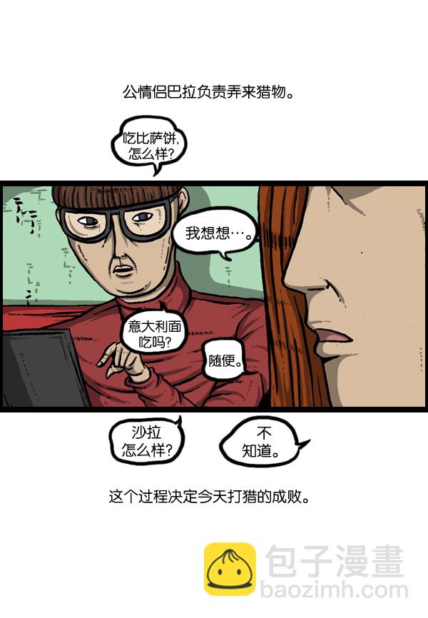 🍲最快更新的心灵的声音 [第889话] 神秘动物综述 第15页