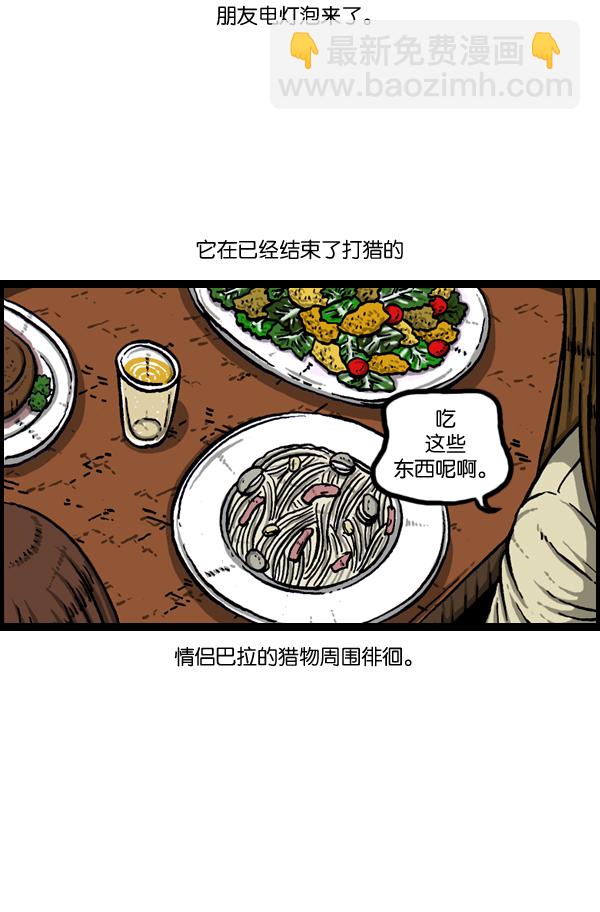 🍲最快更新的心灵的声音 [第889话] 神秘动物综述 第17页