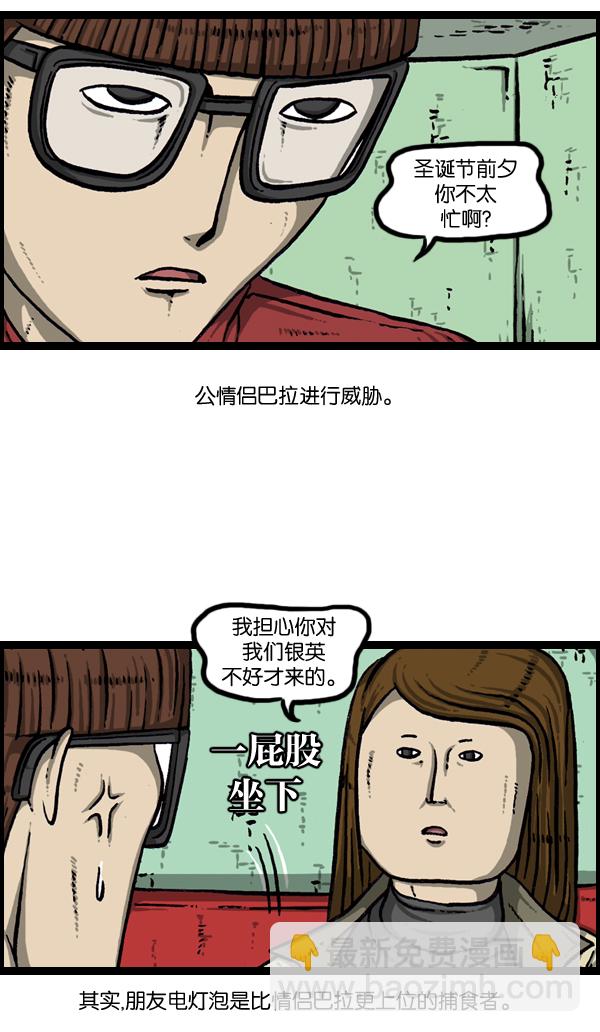 🍲最快更新的心灵的声音 [第889话] 神秘动物综述 第18页