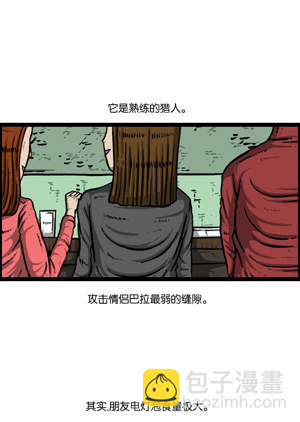🍲最快更新的心灵的声音 [第889话] 神秘动物综述 第19页