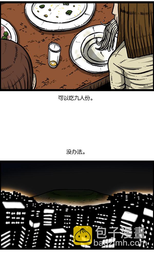 🍲最快更新的心灵的声音 [第889话] 神秘动物综述 第20页