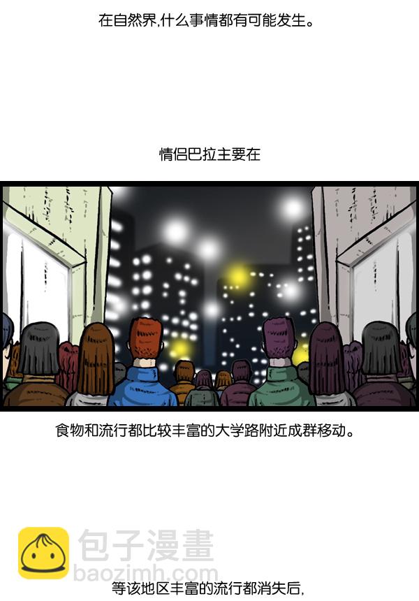 🍲最快更新的心灵的声音 [第889话] 神秘动物综述 第21页