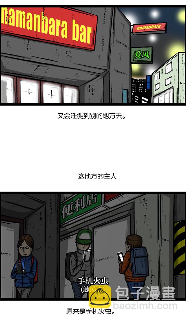 🍲最快更新的心灵的声音 [第889话] 神秘动物综述 第22页