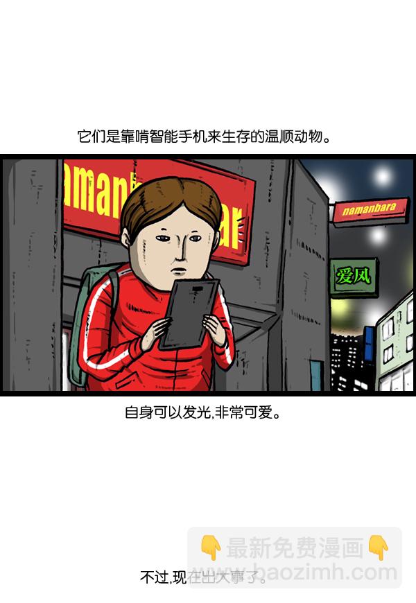 🍲最快更新的心灵的声音 [第889话] 神秘动物综述 第23页