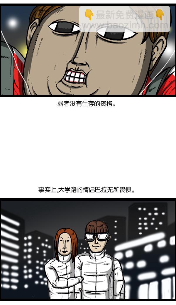 🍲最快更新的心灵的声音 [第889话] 神秘动物综述 第29页