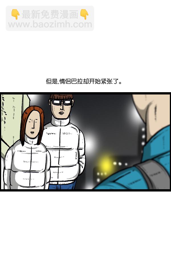 🍲最快更新的心灵的声音 [第889话] 神秘动物综述 第30页
