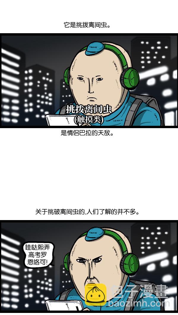 🍲最快更新的心灵的声音 [第889话] 神秘动物综述 第33页