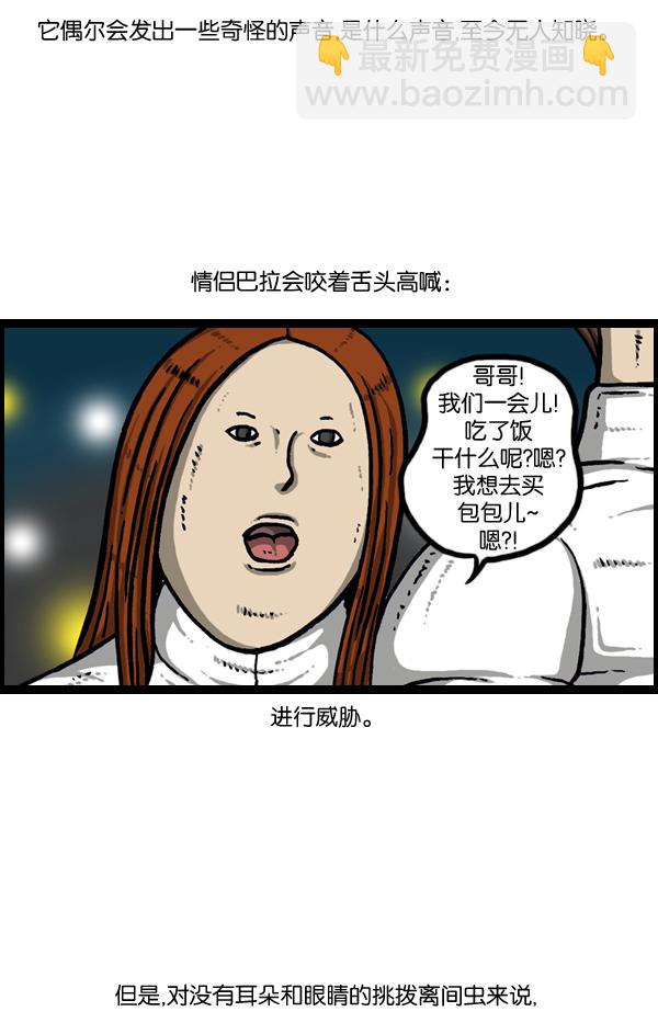 🍲最快更新的心灵的声音 [第889话] 神秘动物综述 第34页