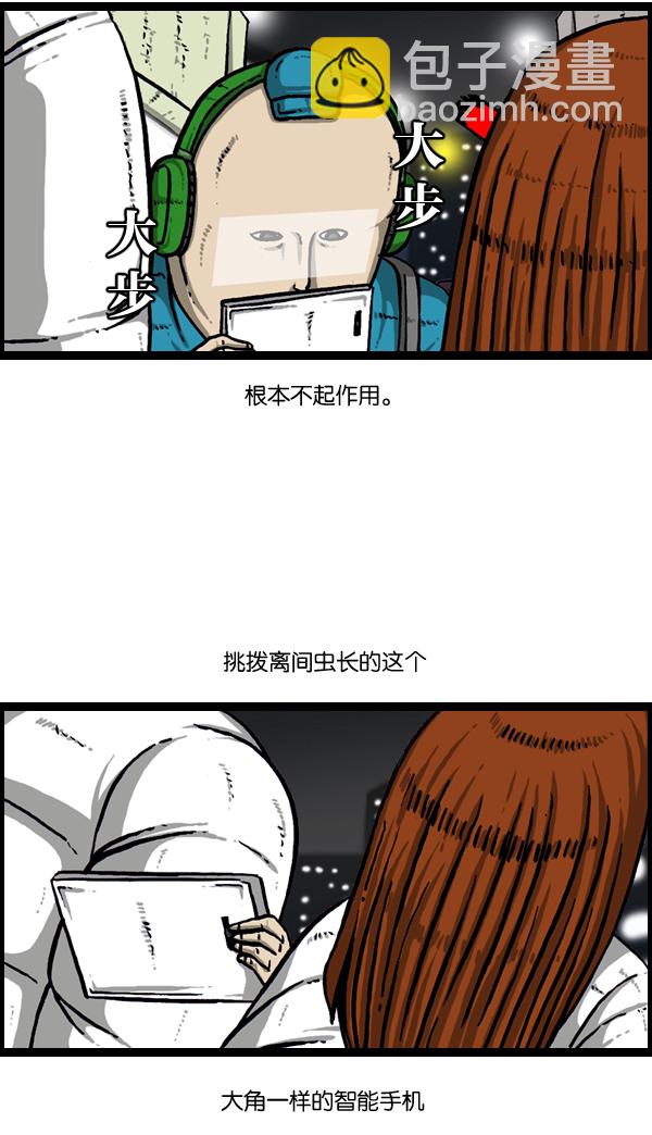 🍲最快更新的心灵的声音 [第889话] 神秘动物综述 第35页
