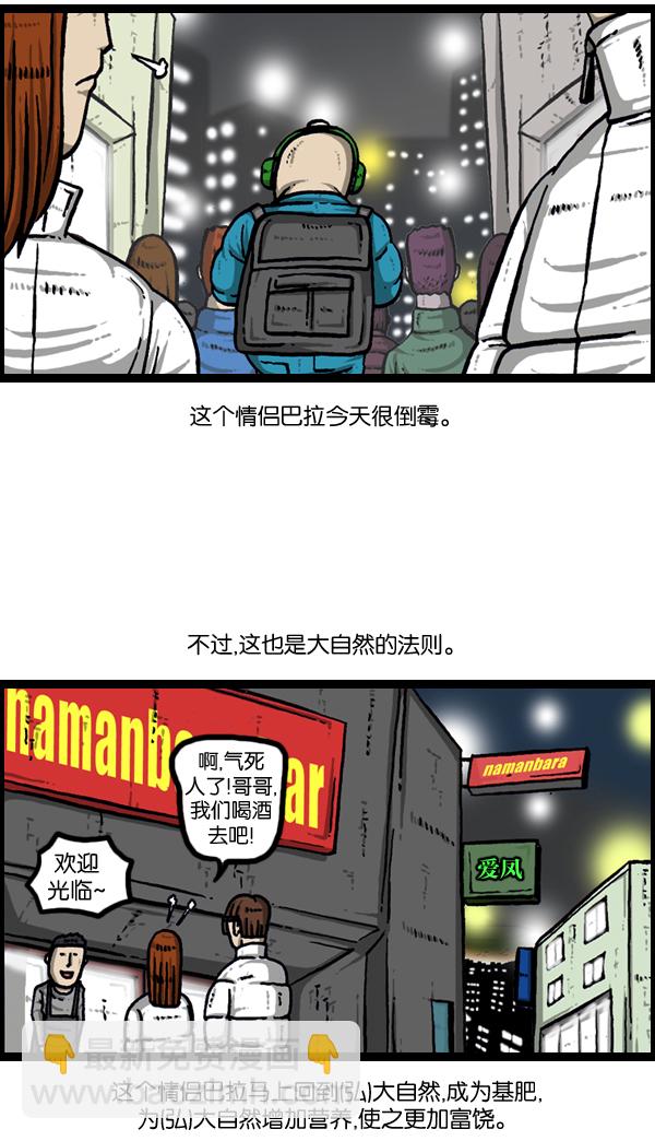 🍲最快更新的心灵的声音 [第889话] 神秘动物综述 第37页