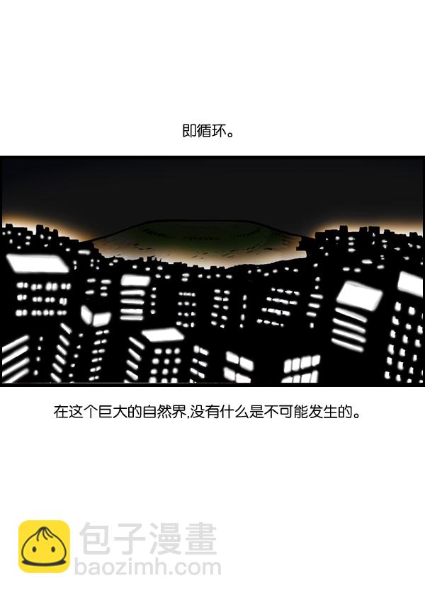 🍲最快更新的心灵的声音 [第889话] 神秘动物综述 第38页
