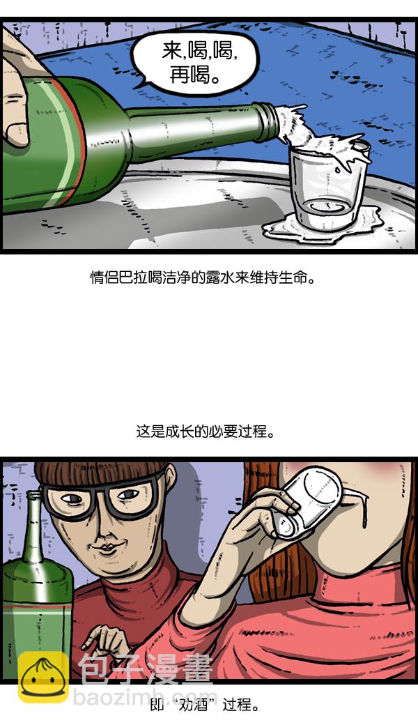 🍲最快更新的心灵的声音 [第889话] 神秘动物综述 第39页