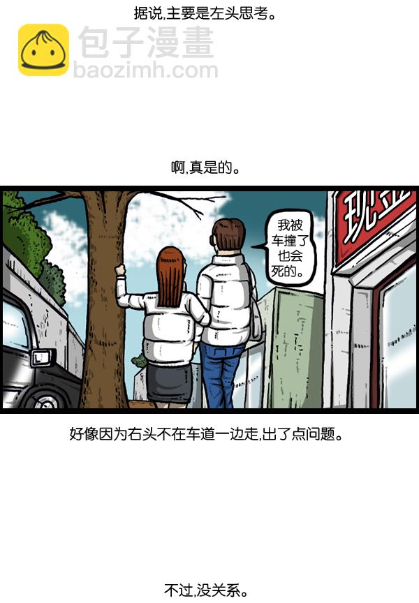 🍲最快更新的心灵的声音 [第889话] 神秘动物综述 第4页