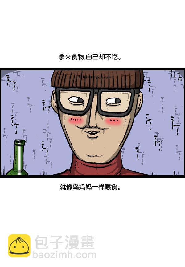 🍲最快更新的心灵的声音 [第889话] 神秘动物综述 第40页
