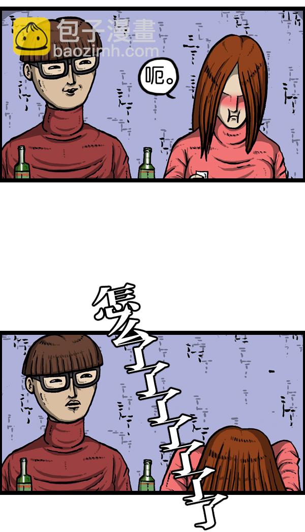 🍲最快更新的心灵的声音 [第889话] 神秘动物综述 第41页