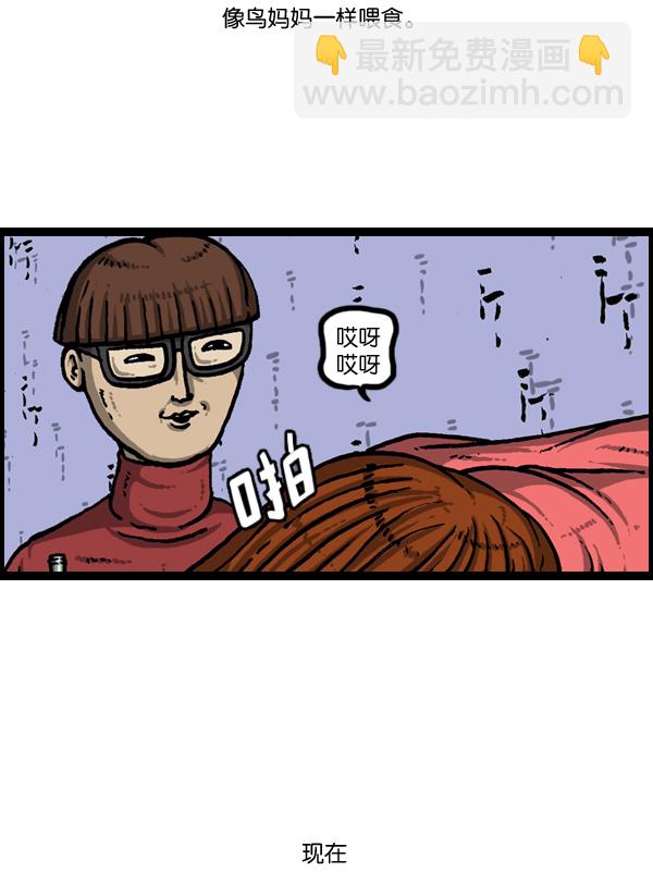 🍲最快更新的心灵的声音 [第889话] 神秘动物综述 第42页